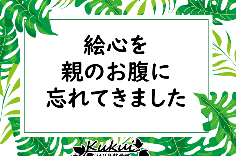 絵心