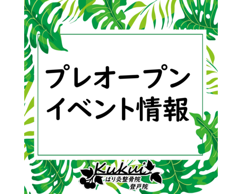 ブログTOP画用