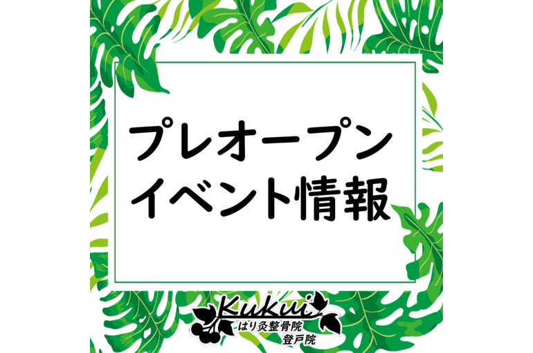 ブログTOP画用